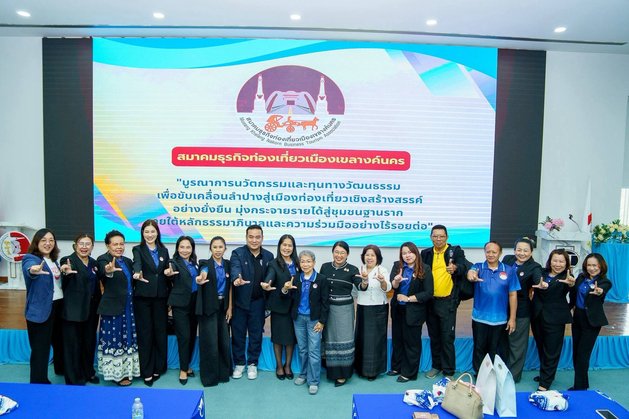 ประชุมใหญ่สามัญประจำปี